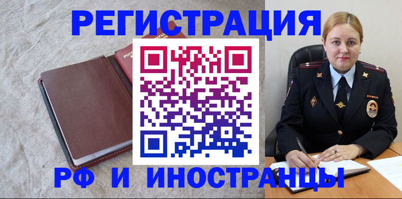 временная регистрация госуслуги в Николаевске